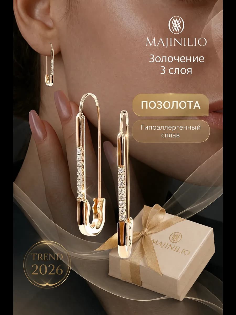 Серьги булавки позолоченные длинные