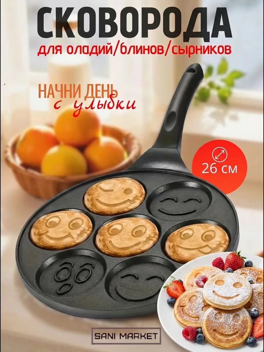 Сковорода для оладий, блинница с ячейками