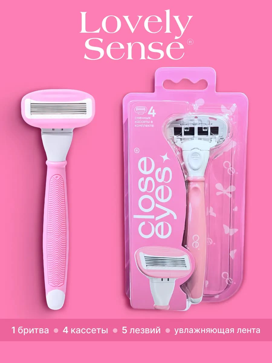 Многоразовая бритва, станок для бритья