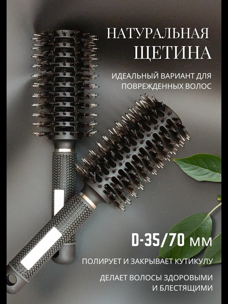 Расческа для волос брашинг круглая - фото 1