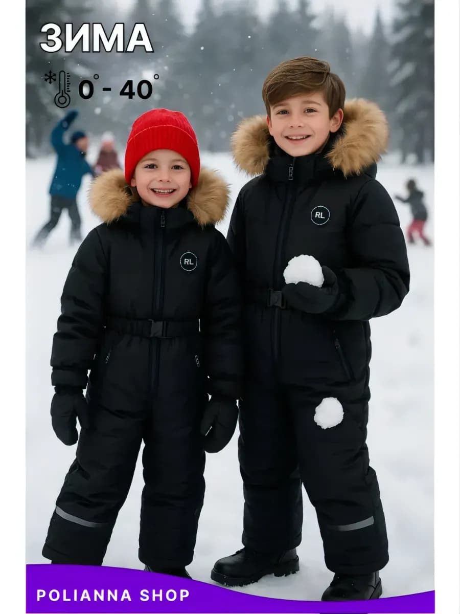 Комбинезон зимний детский