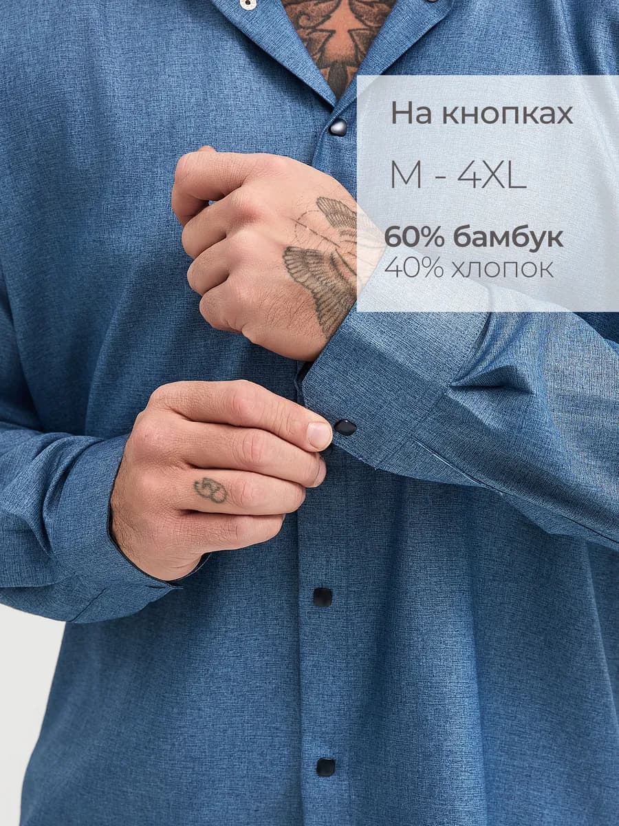 Рубашка на кнопках с длинным рукавом