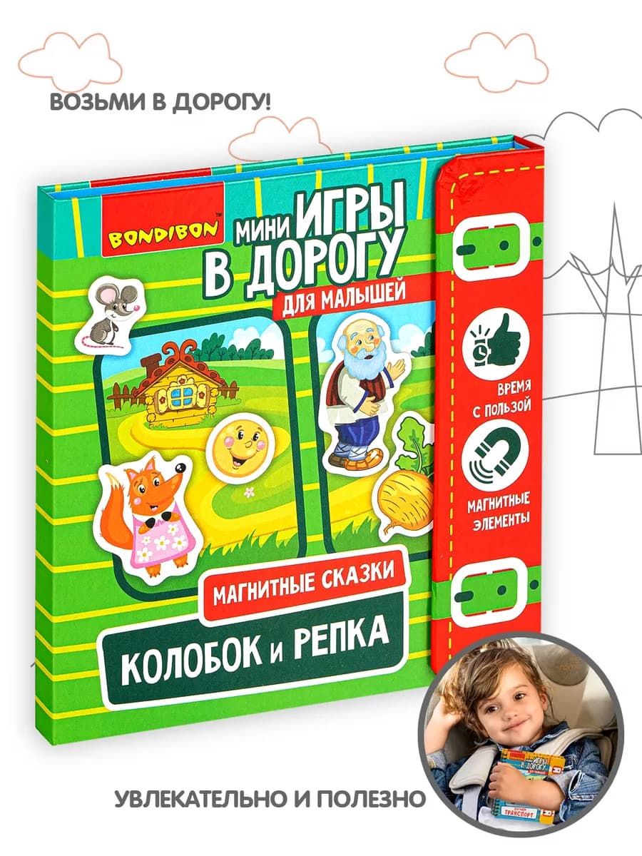 Настольная игра книга Магнитные сказки Колобок и репка