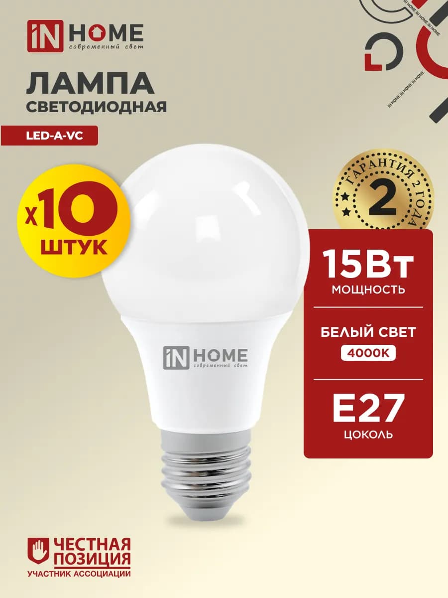 Лампочки светодиодные Е27 15Вт дневной свет 4000К 10 шт