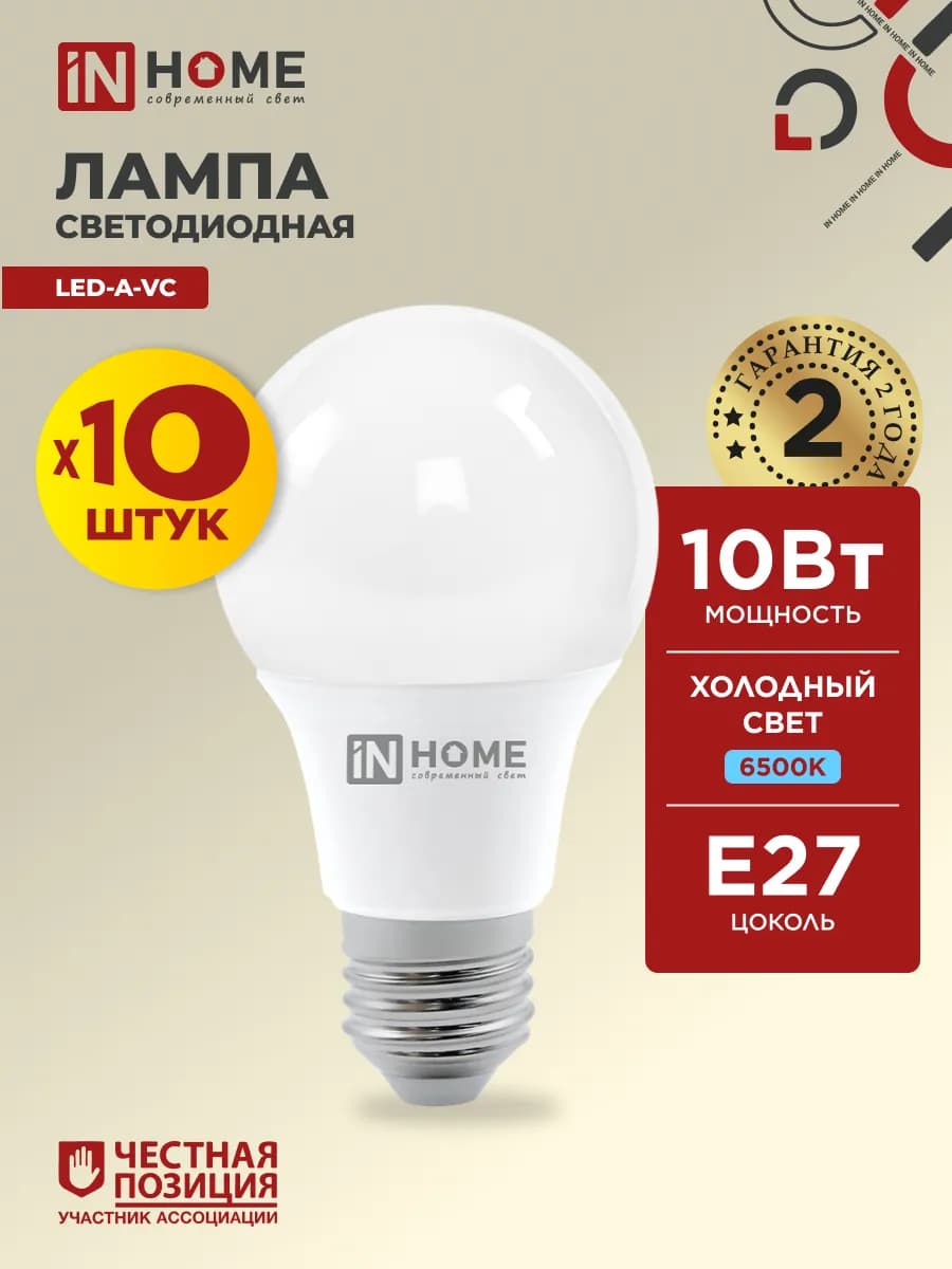 Лампочки светодиодные Е27 10Вт дневной свет 4000К 10 шт