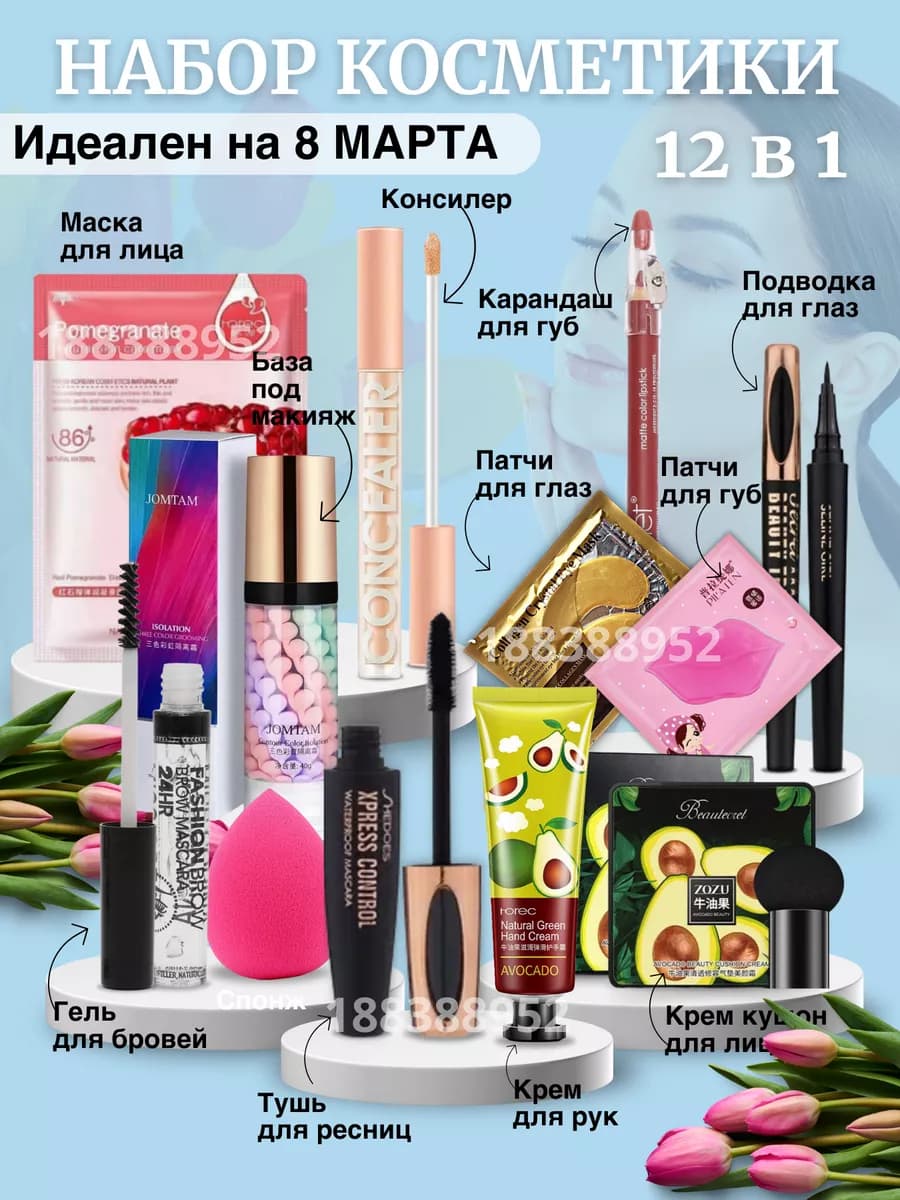 Подарочный набор корейской косметики - фото 1