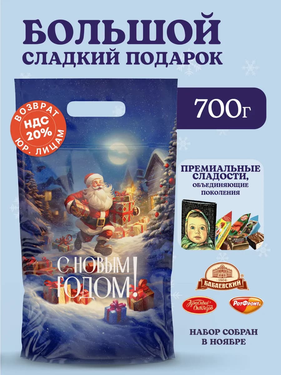 Сладкий подарок на Новый год 2026