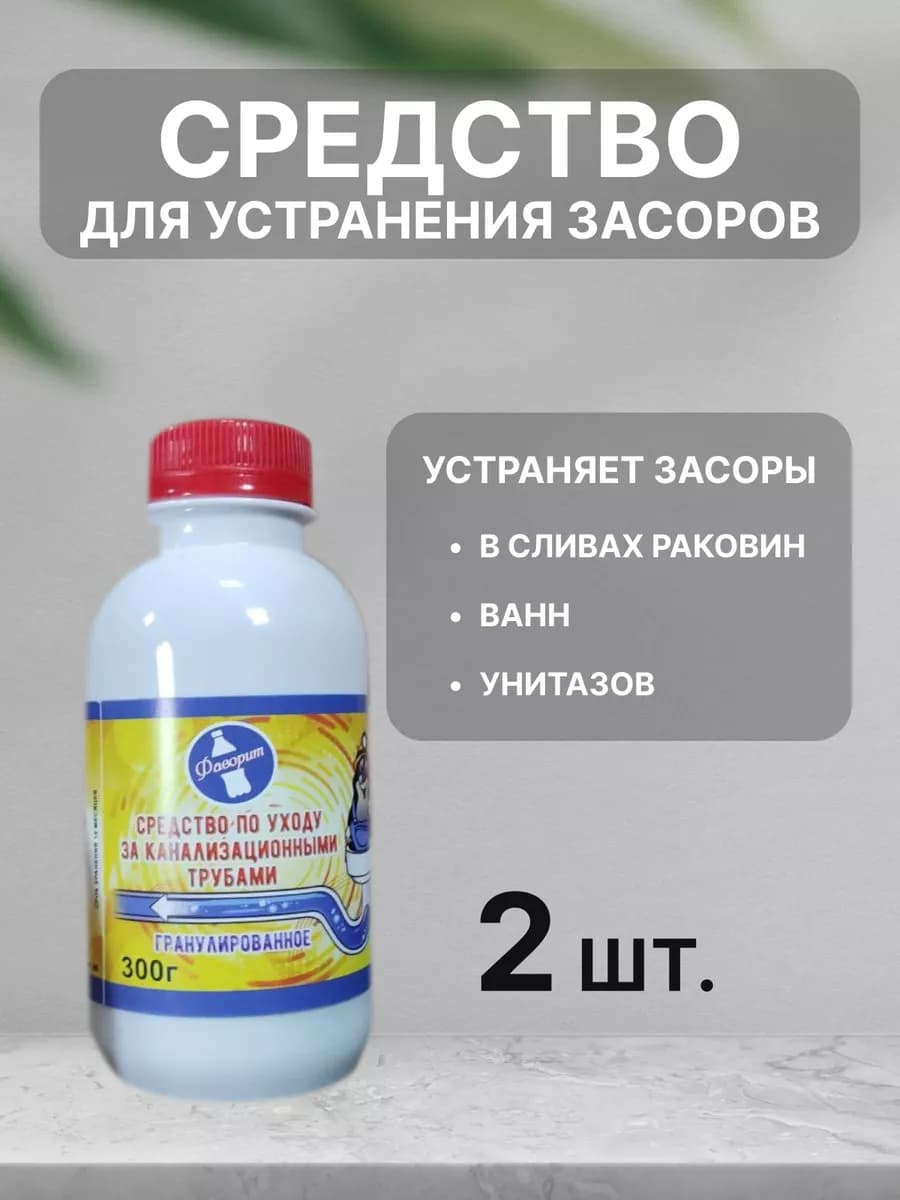 Средство от засоров 300гр