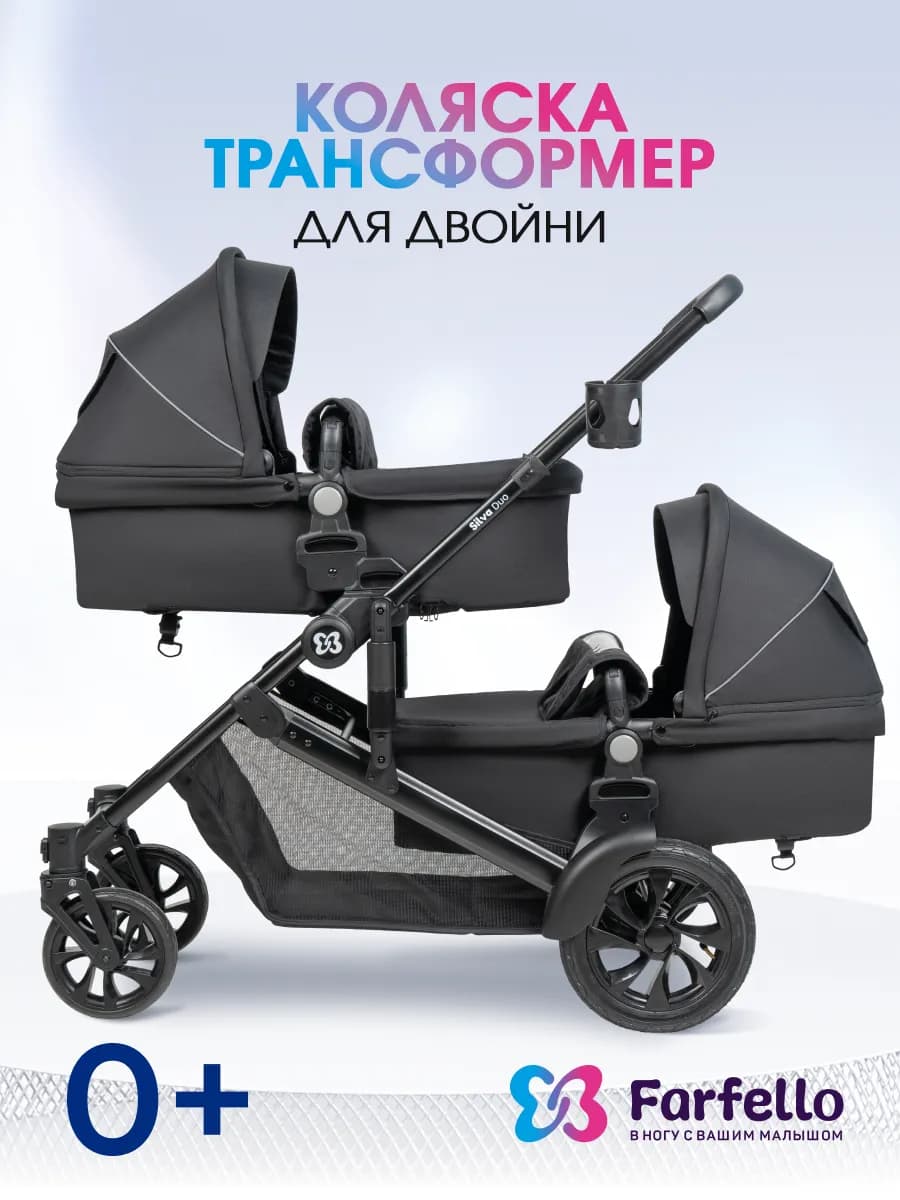 Коляска прогулочная для двойни для новорожденных
