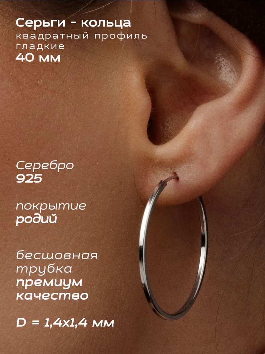Серьги конго кольца серебро круглые (квадрат) - 4см, родий