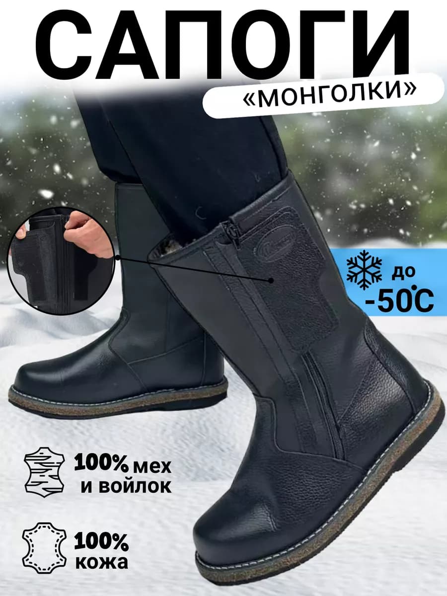 Сапоги унты натуральные монголки