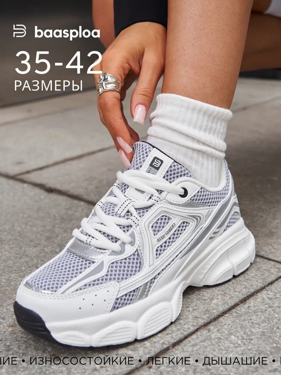 Кроссовки летние на платформе дышащие белые - фото 1