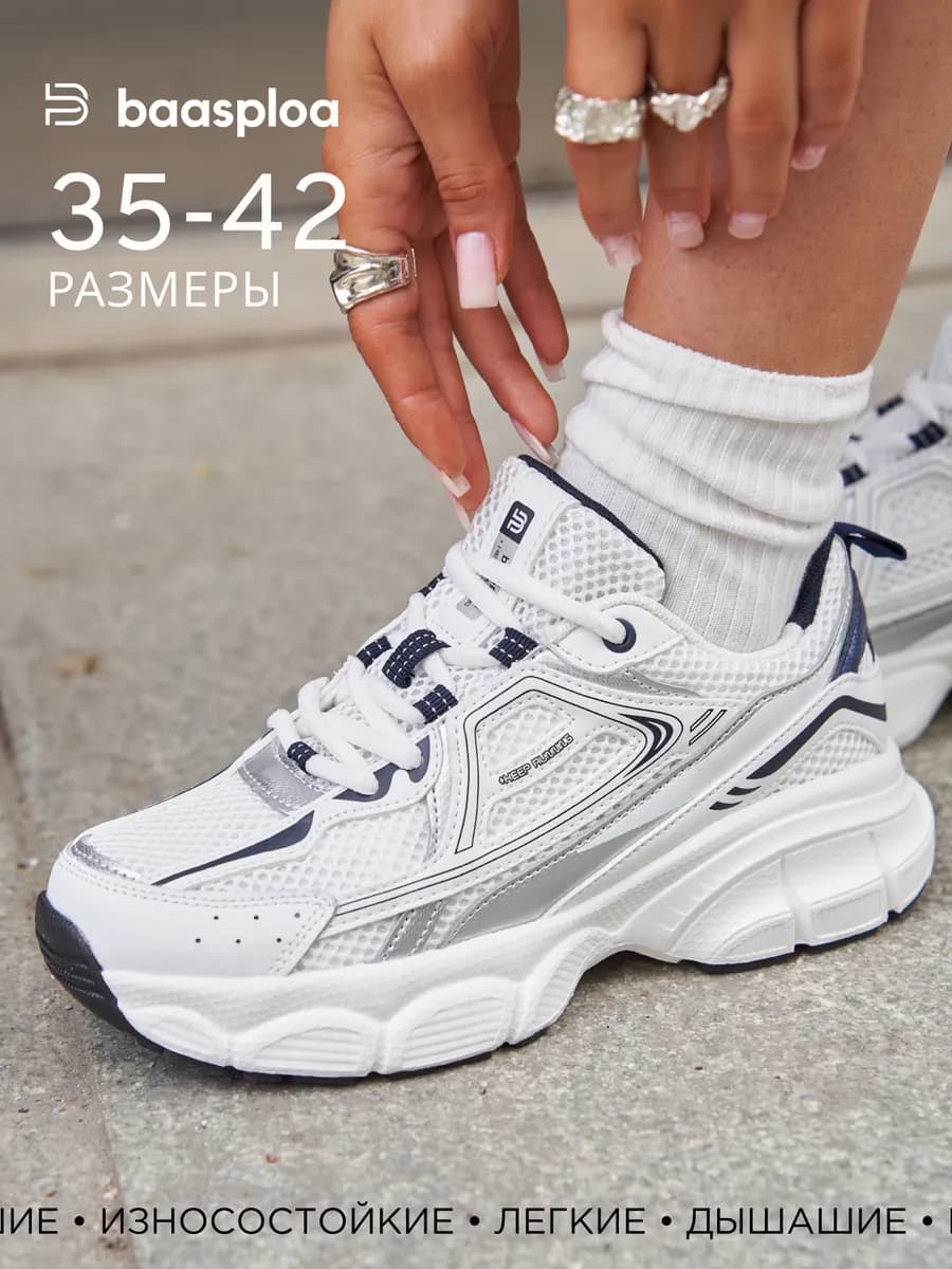 Кроссовки летние на платформе дышащие белые