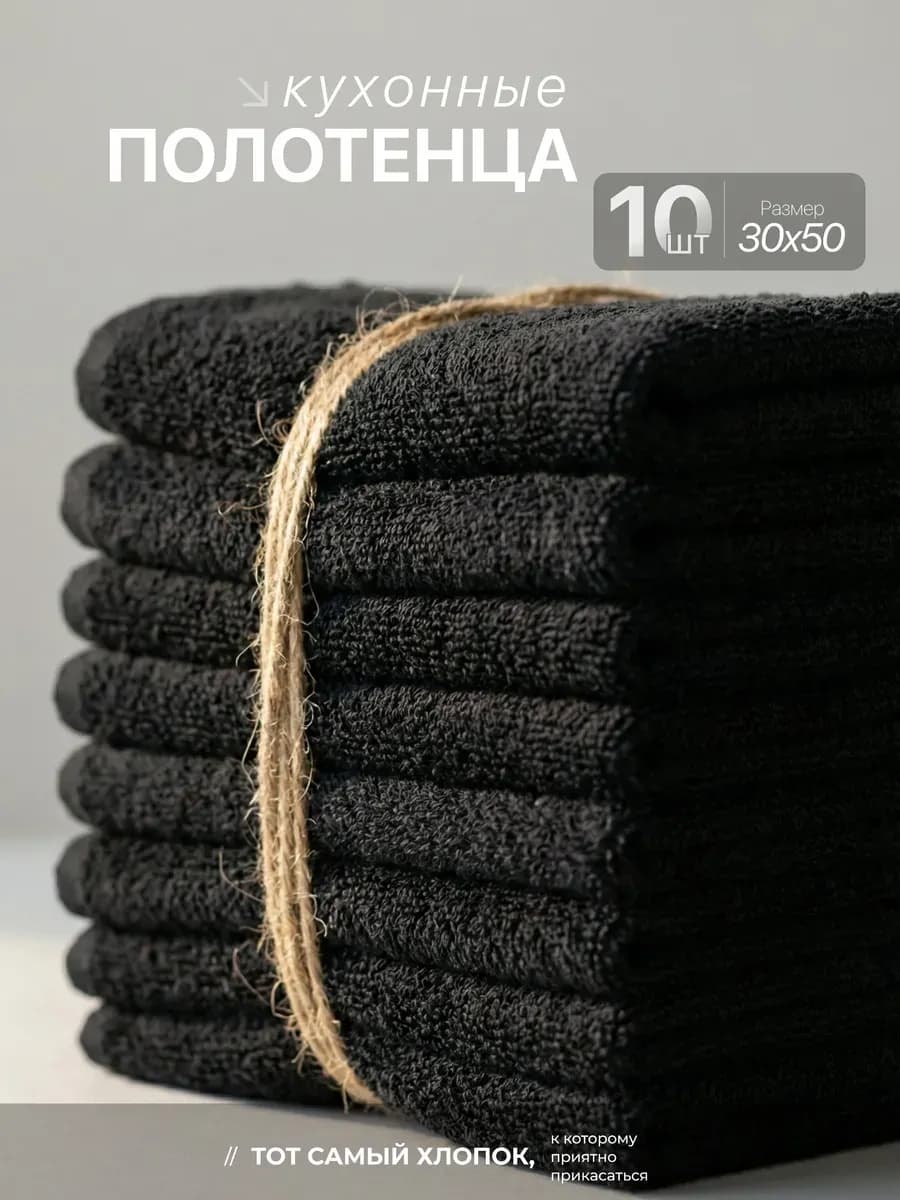 Полотенце махровое кухонное набор 10 шт