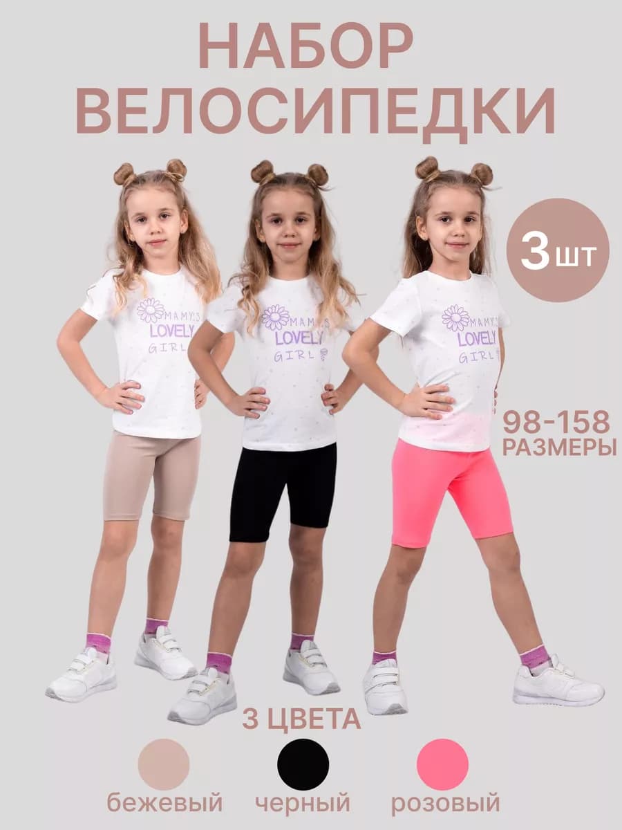 Шорты - фото 1