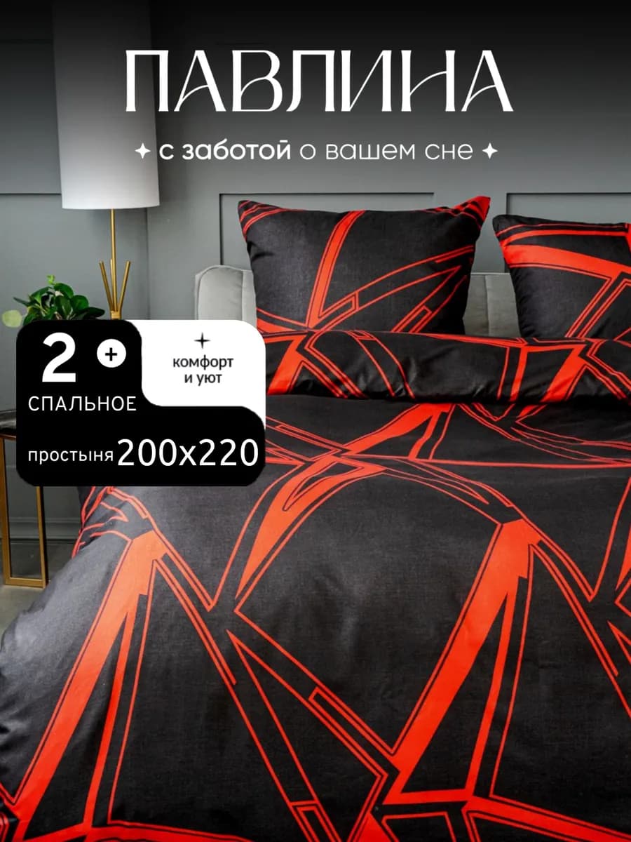 Постельное белье 2 спальное евро простыня наволочки 70х70