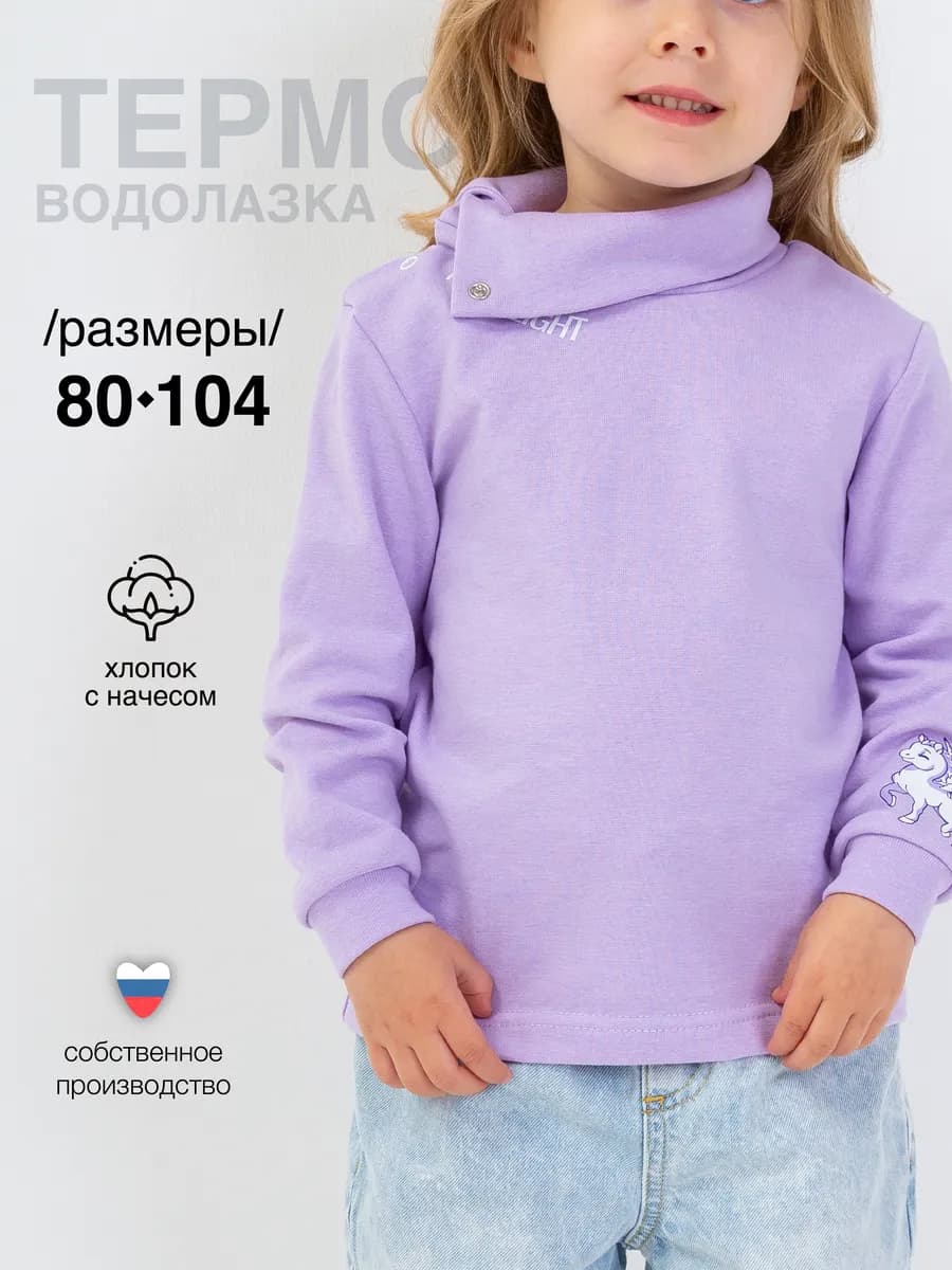 Водолазка теплая зимняя с горлом