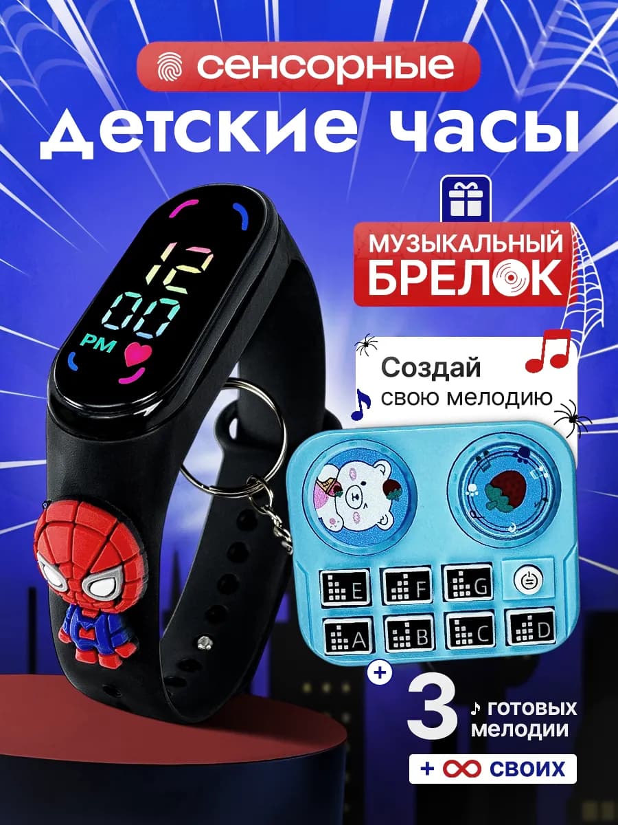 Часы наручные