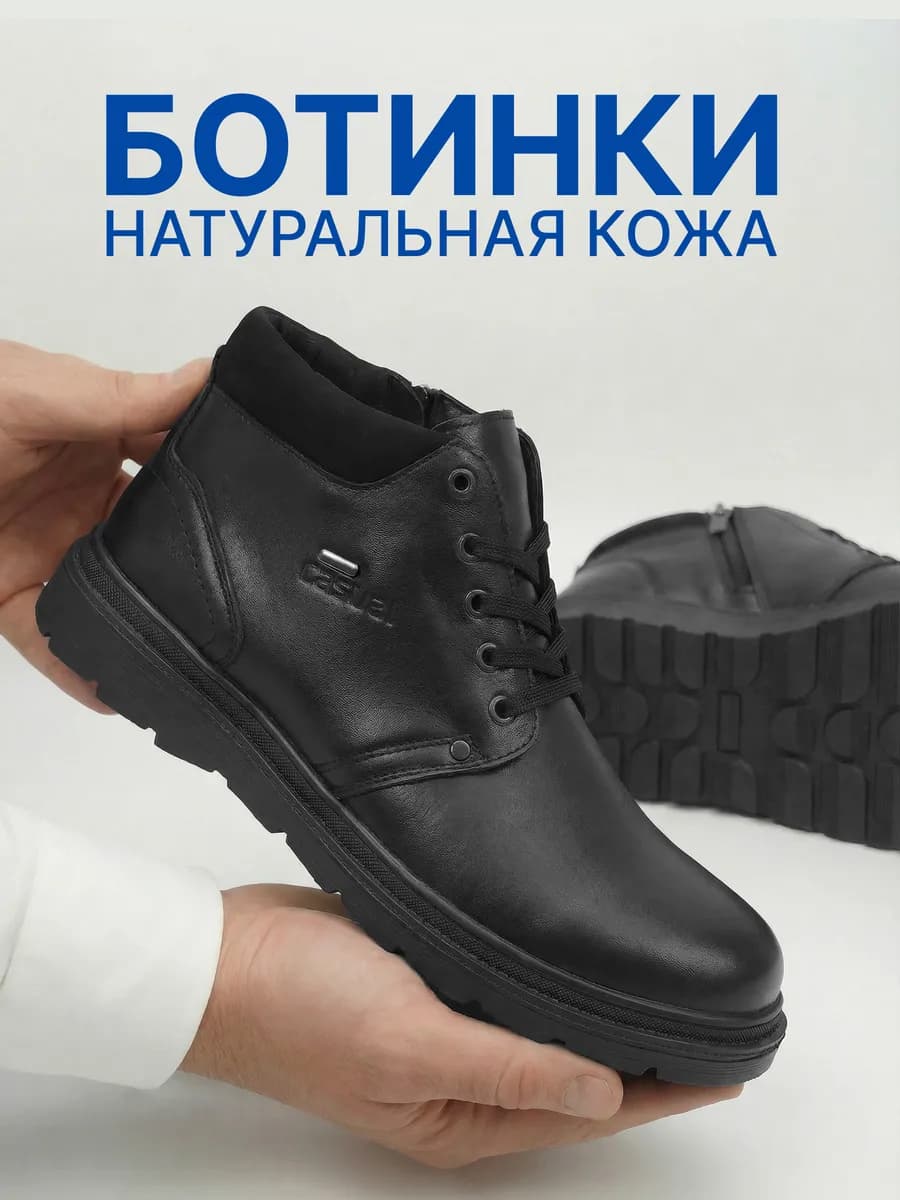 Ботинки зимние из натуральной кожи и меха - фото 1