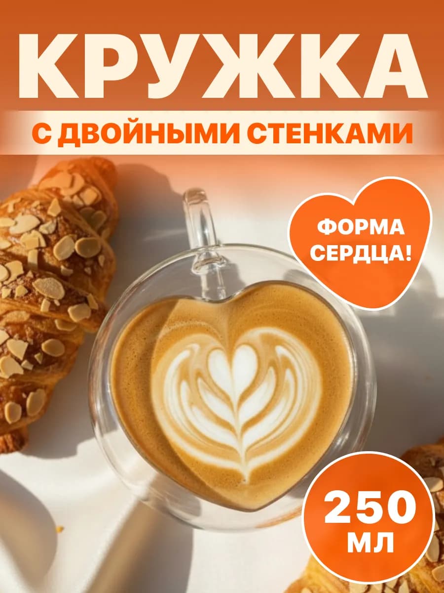 Кружка для чая