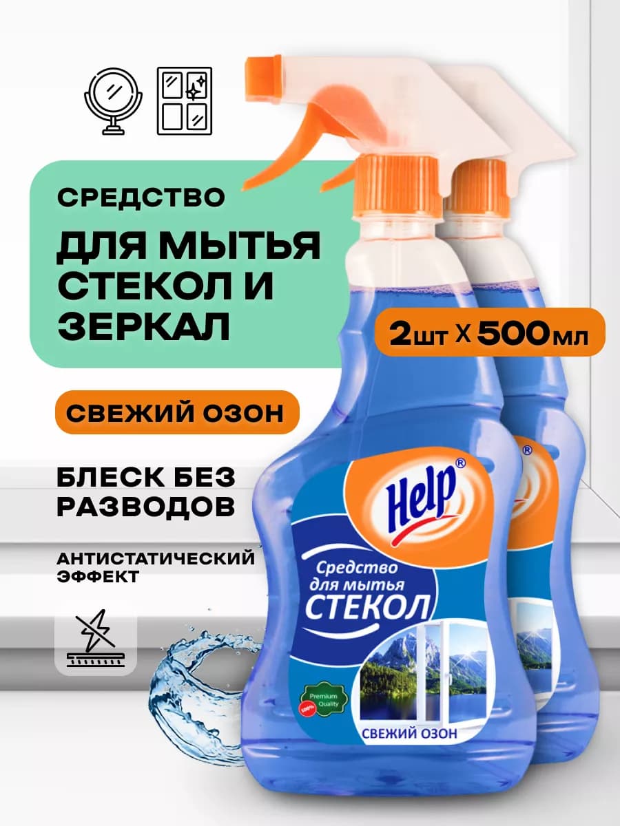 Средство для мытья стекол Свежий озон 2шт