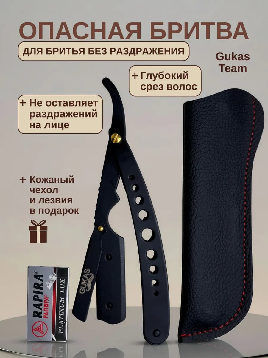 Опасная бритва со сменными лезвиями шаветка с чехлом