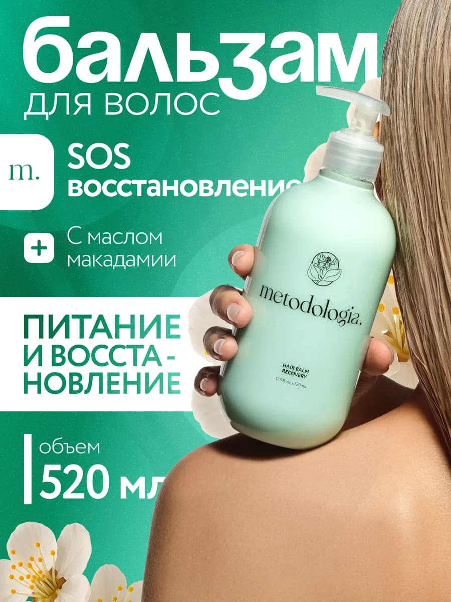 Бальзам-кондиционер для питания волос профессиональный