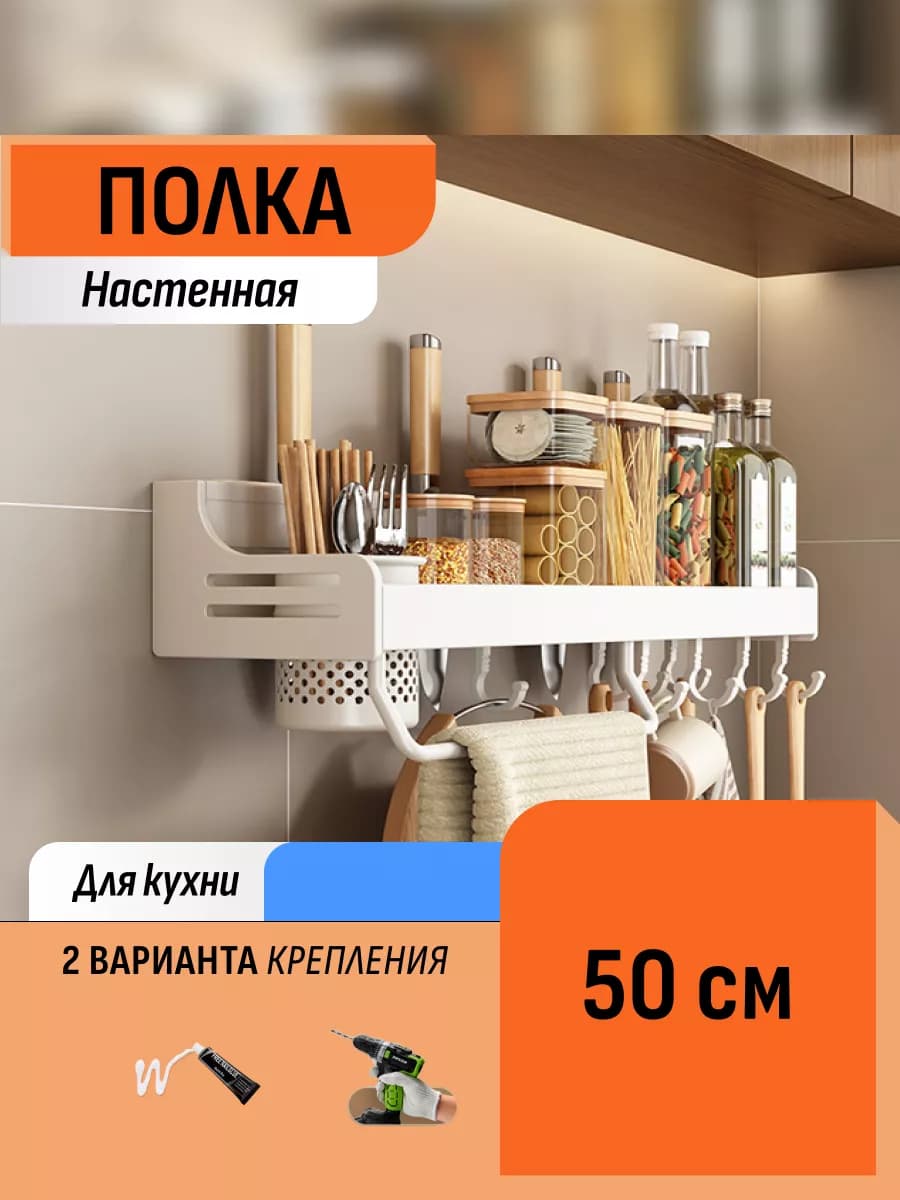 Полка металлическая навесная настенная для ванной кухни дома - фото 1