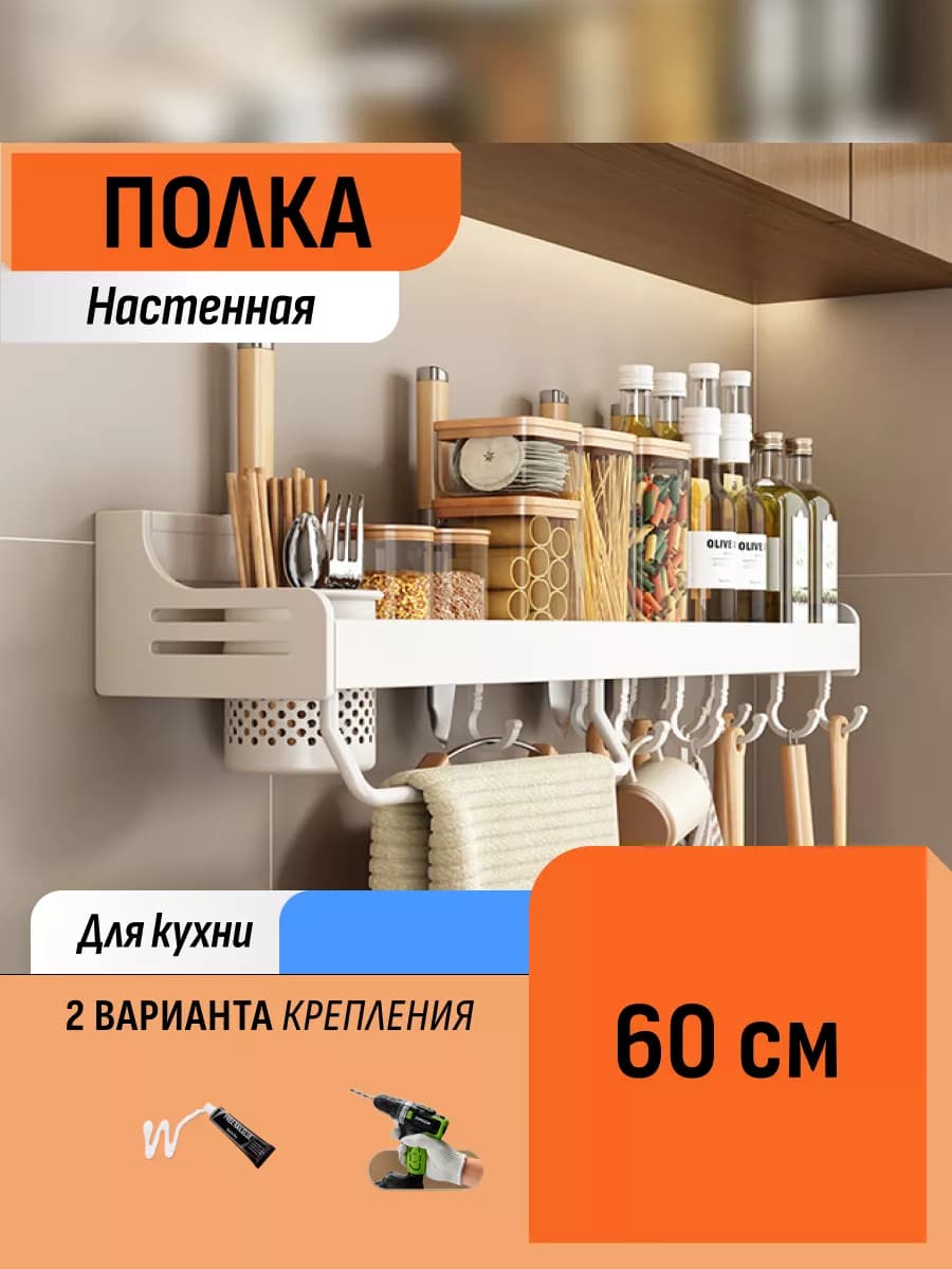 Полка металлическая навесная настенная для ванной кухни дома