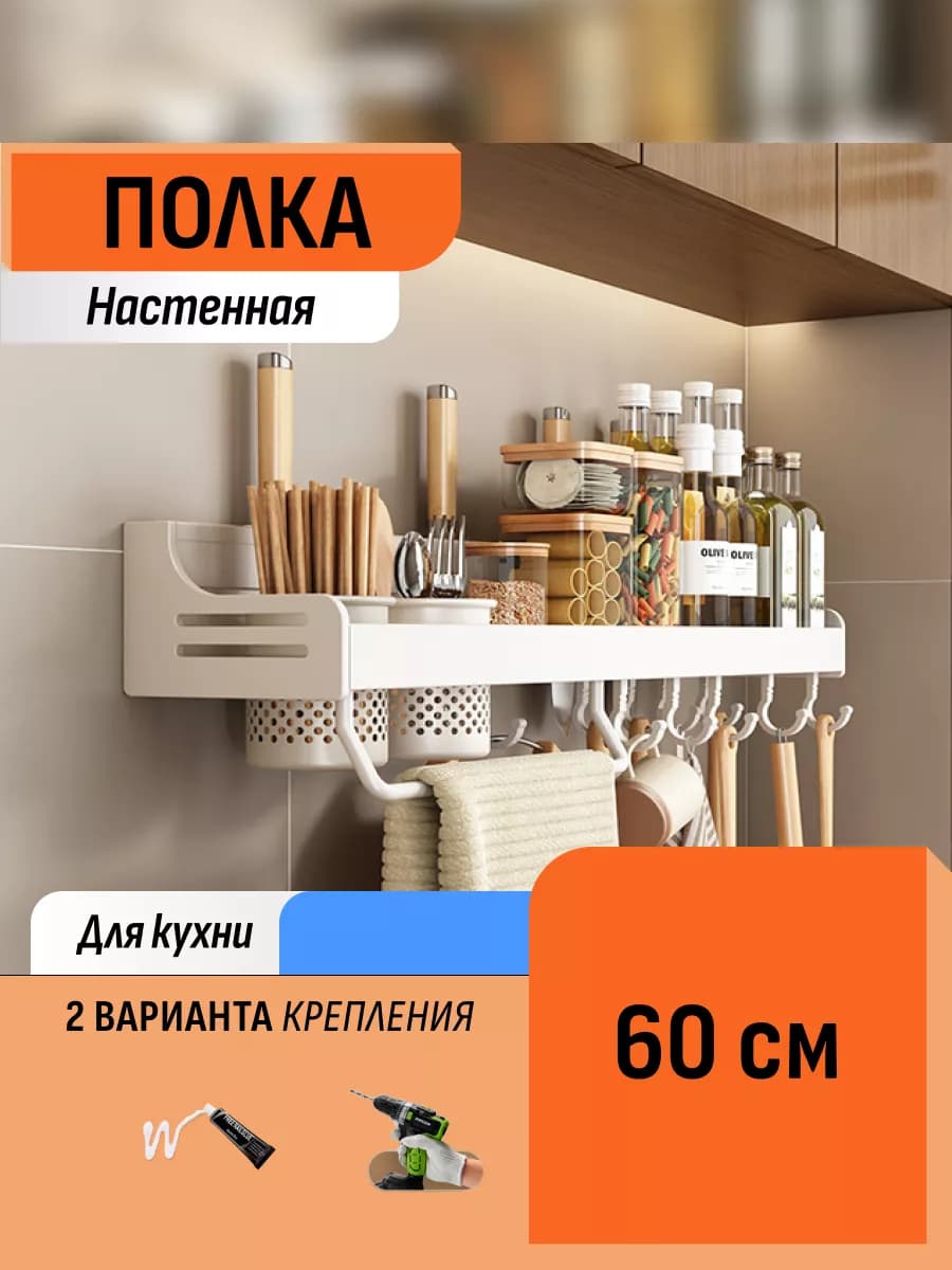 Полка металлическая навесная настенная для ванной кухни дома