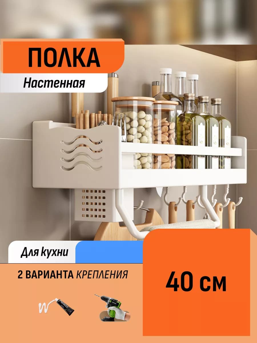 Полка металлическая навесная настенная для ванной кухни дома