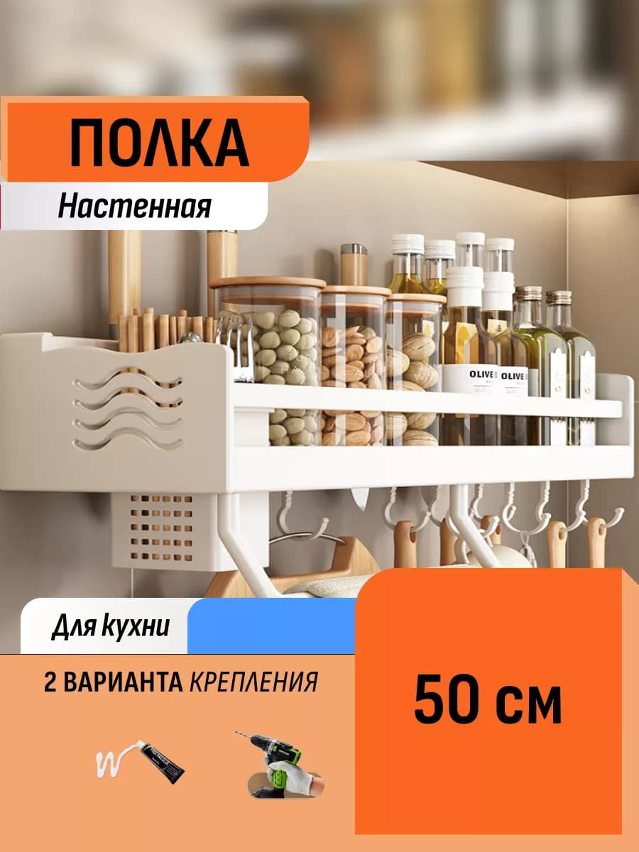 Полка металлическая навесная настенная для ванной кухни дома