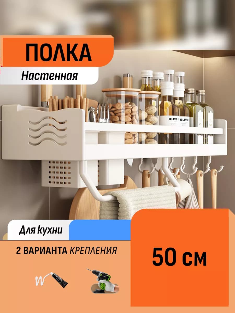 Полка металлическая навесная настенная для ванной кухни дома