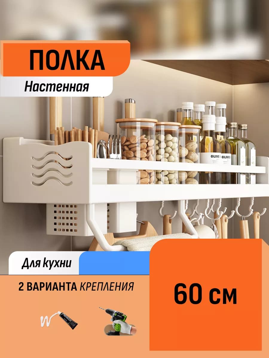 Полка металлическая навесная настенная для ванной кухни дома