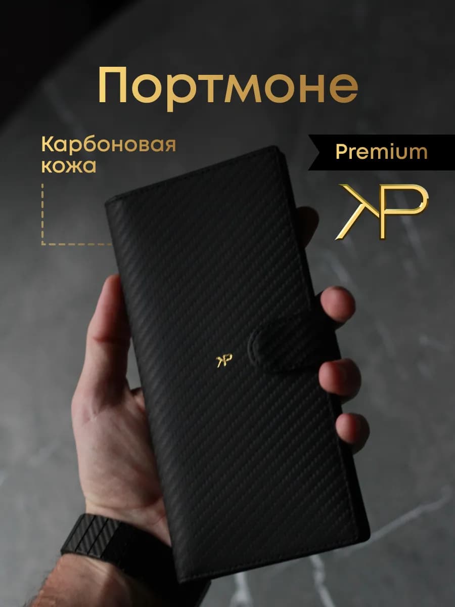 Подарочное портмоне из натуральной кожи