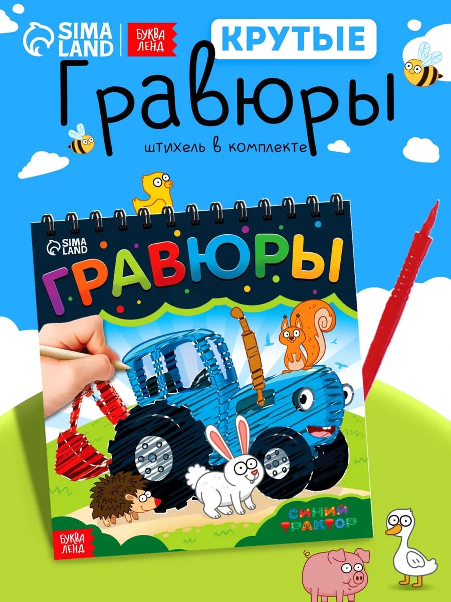 Гравюры
