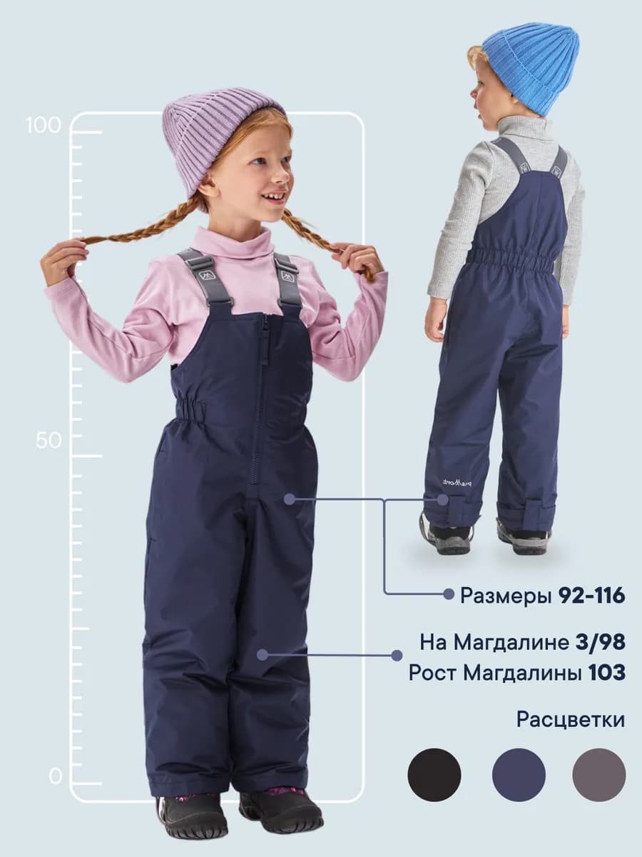 Демисезонный мембранный полукомбинезон