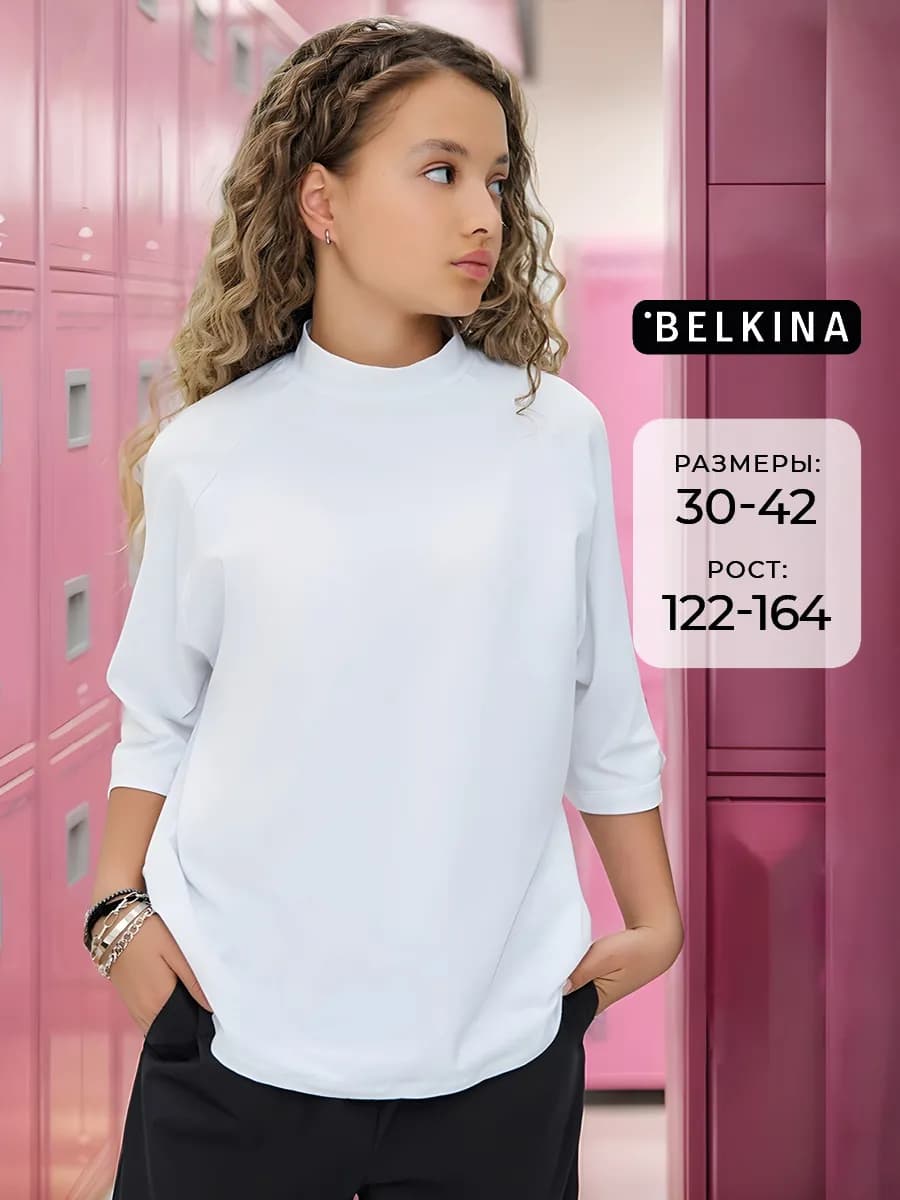 Футболка белая оверсайз со стойкой