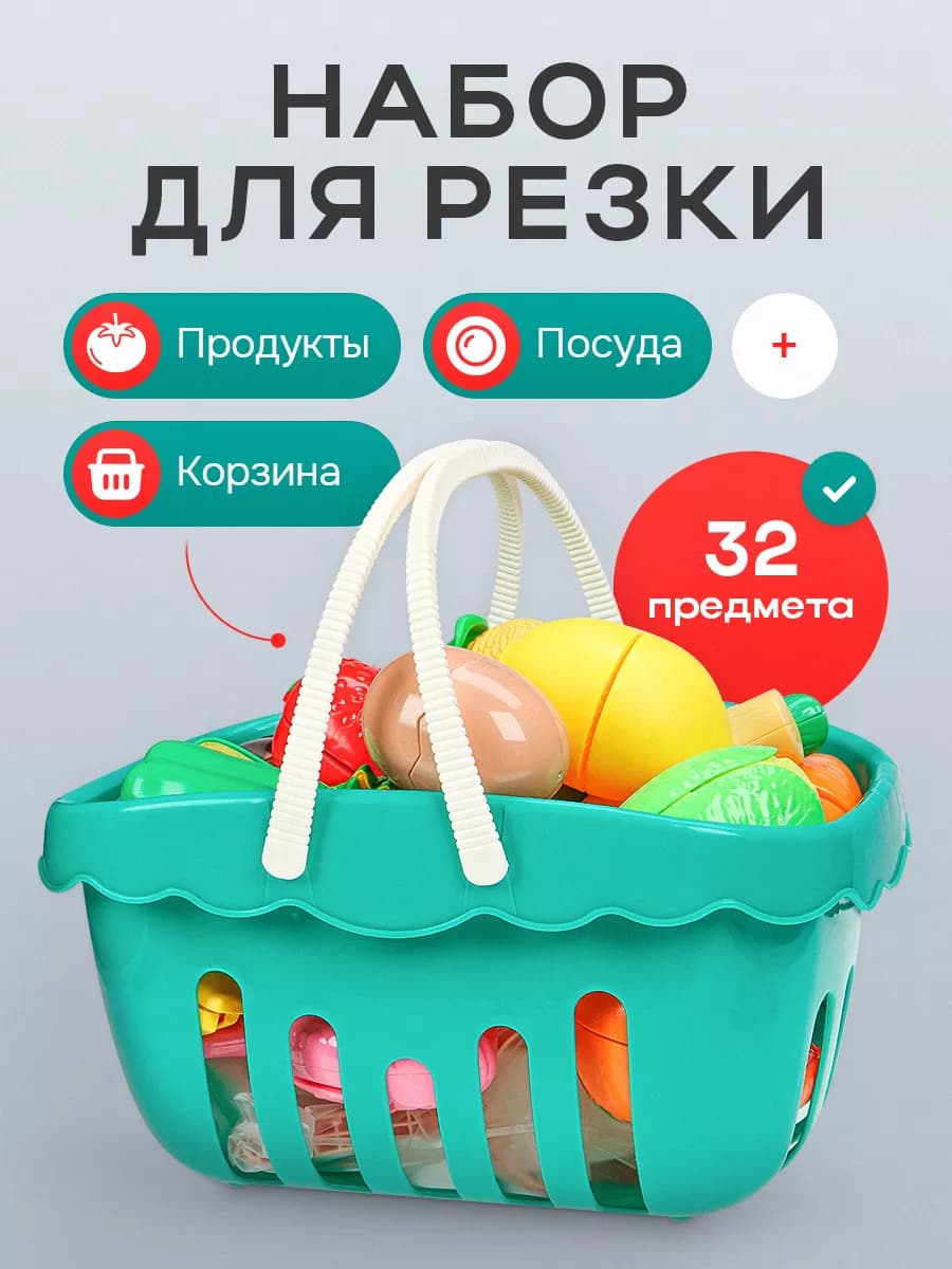 Набор для резки в корзинке 32 предмета, тарелки и ножи