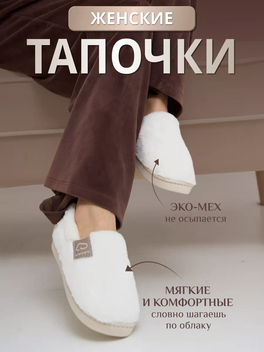 Тапочки домашние мягкие и легкие