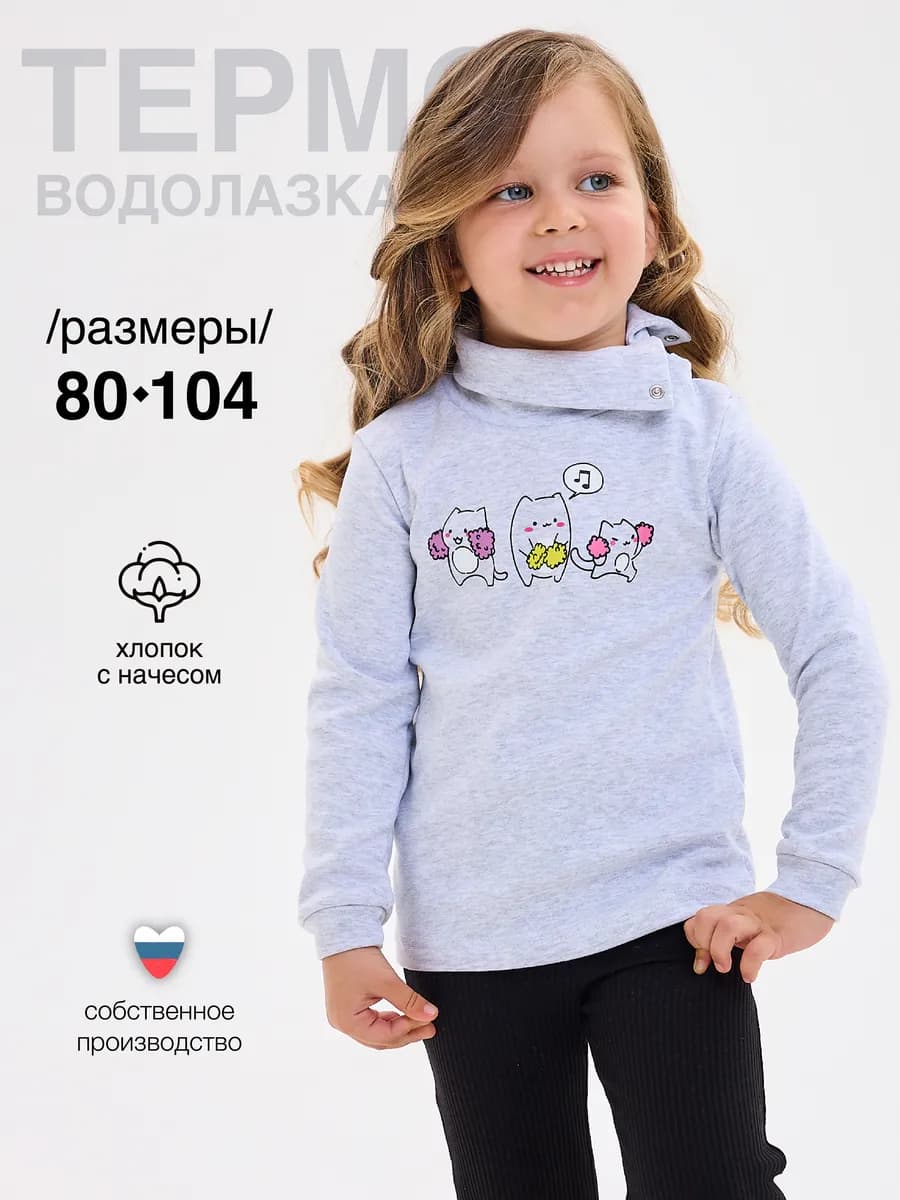 Водолазка теплая свитер с высоким горлом