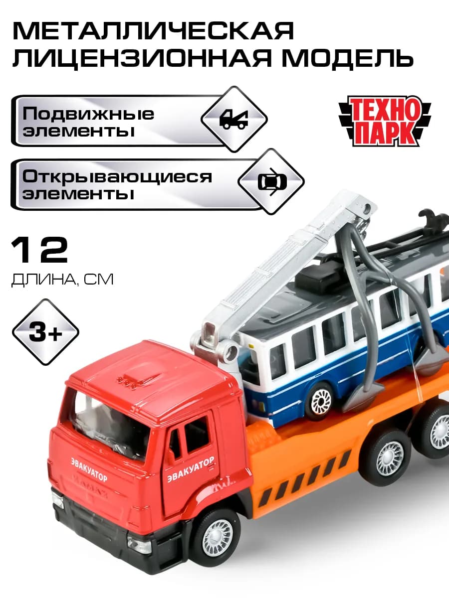 Машинка детская металлическая коллекционная