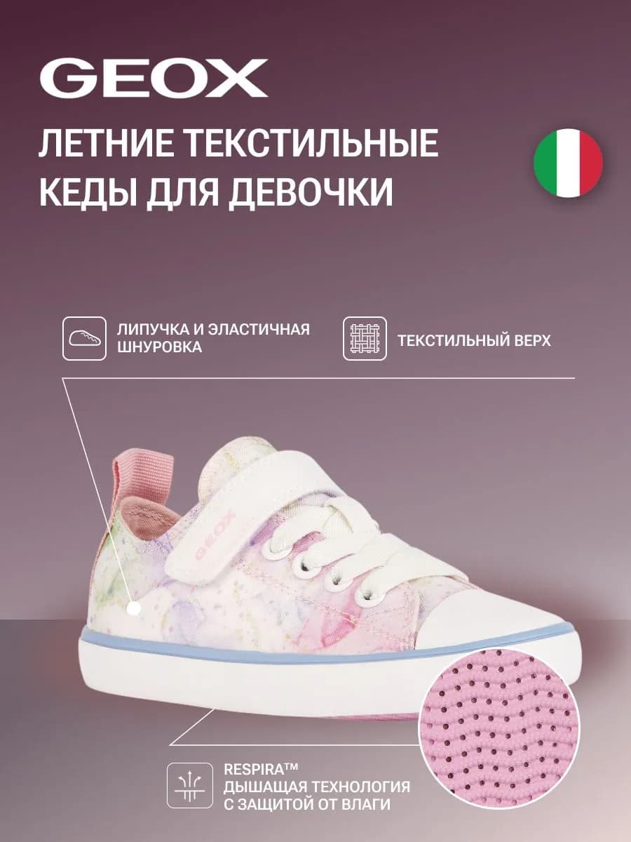 Кеды детские на липучке