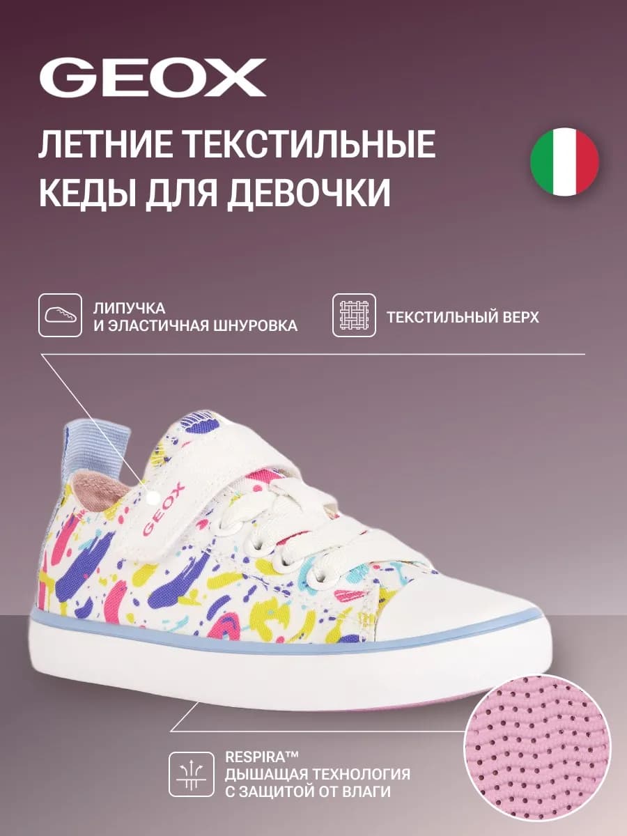 Кеды детские на липучке
