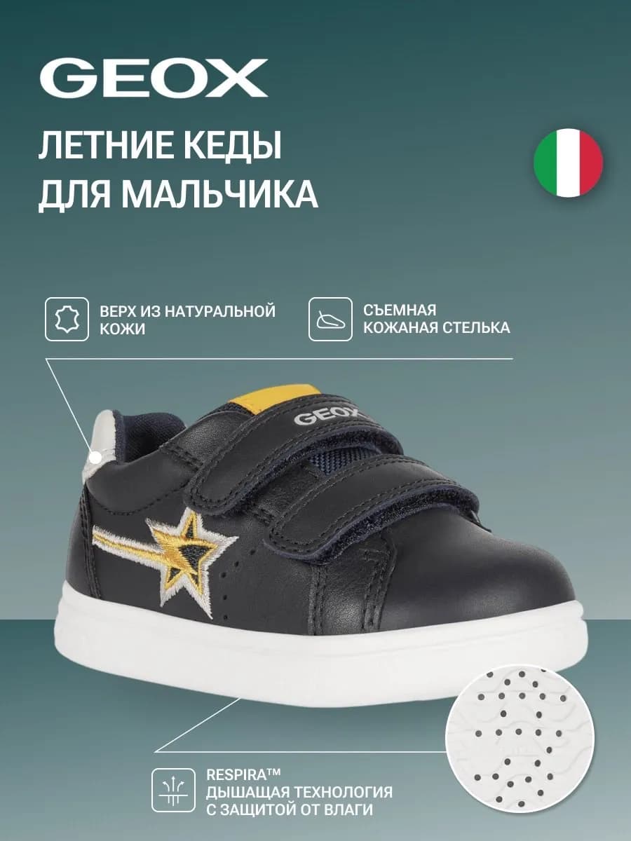 Кроссовки детские на липучке