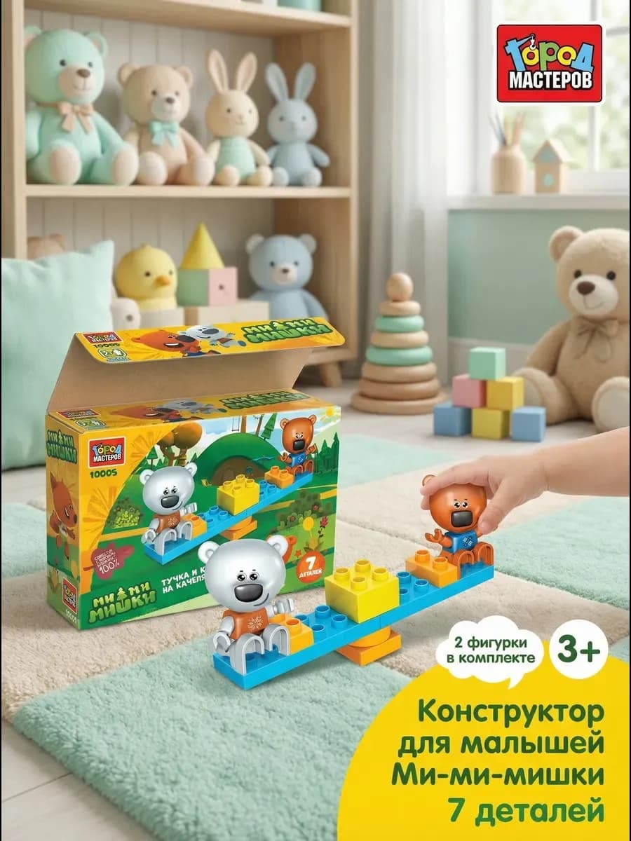 Конструктор для малышей Мимимишки