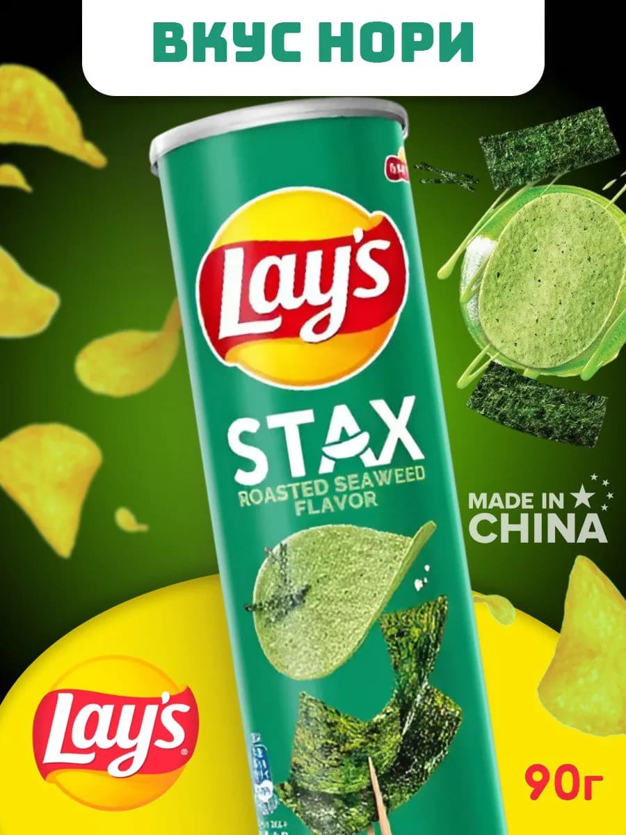 Чипсы Лейс STAX со вкусом жареных водорослей Нори