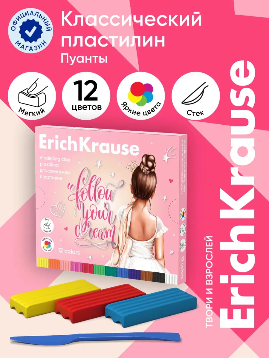 Пластилин Pointes 12 цветов со стеком, 180 г