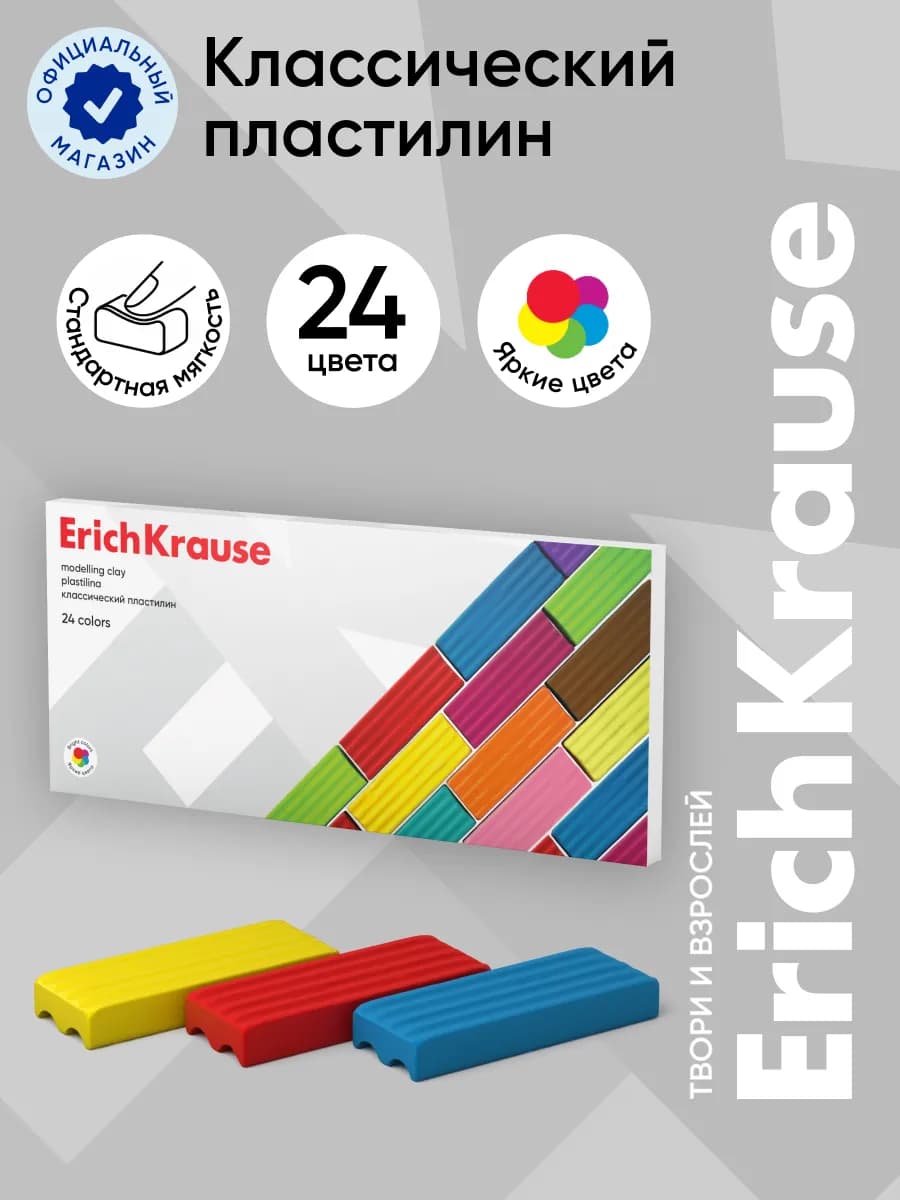 Пластилин классический 24 цвета, 384 г