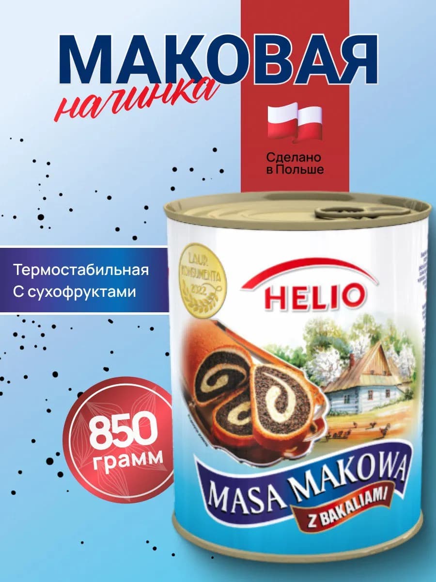 Готовая маковая начинка для выпечки с сухофруктами